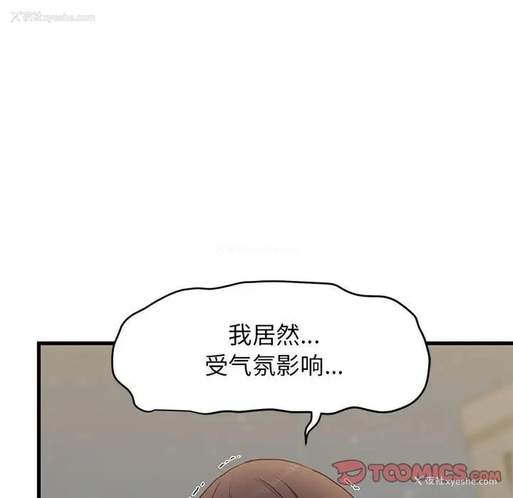 52P - 发小碰不得