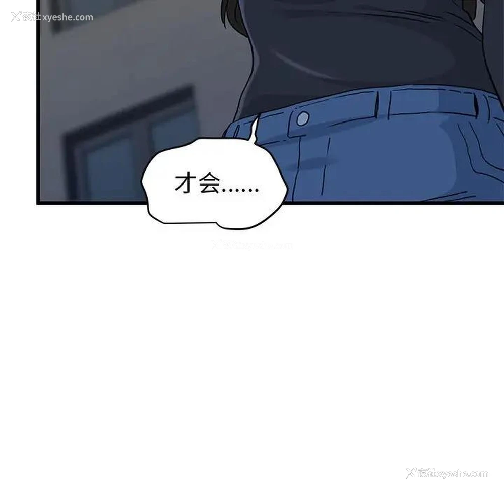 54P - 发小碰不得