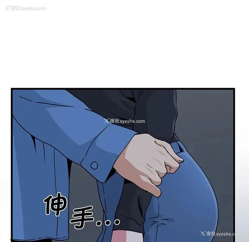 55P - 发小碰不得