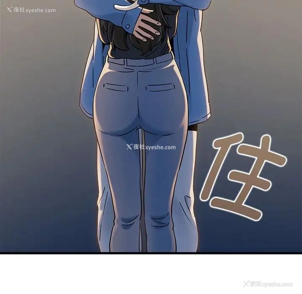 58P - 发小碰不得
