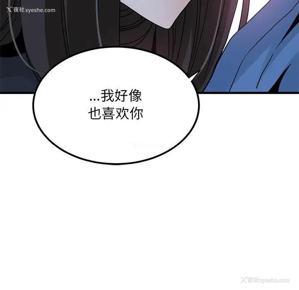 61P - 发小碰不得