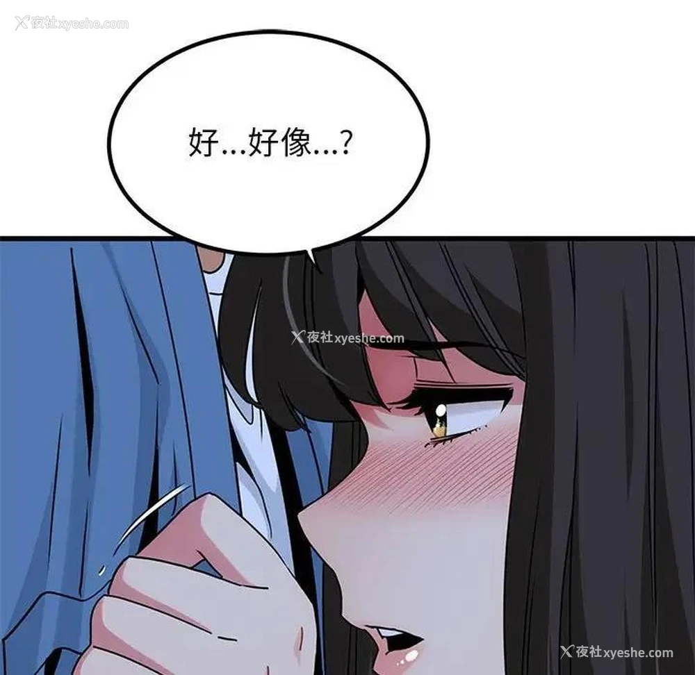 62P - 发小碰不得