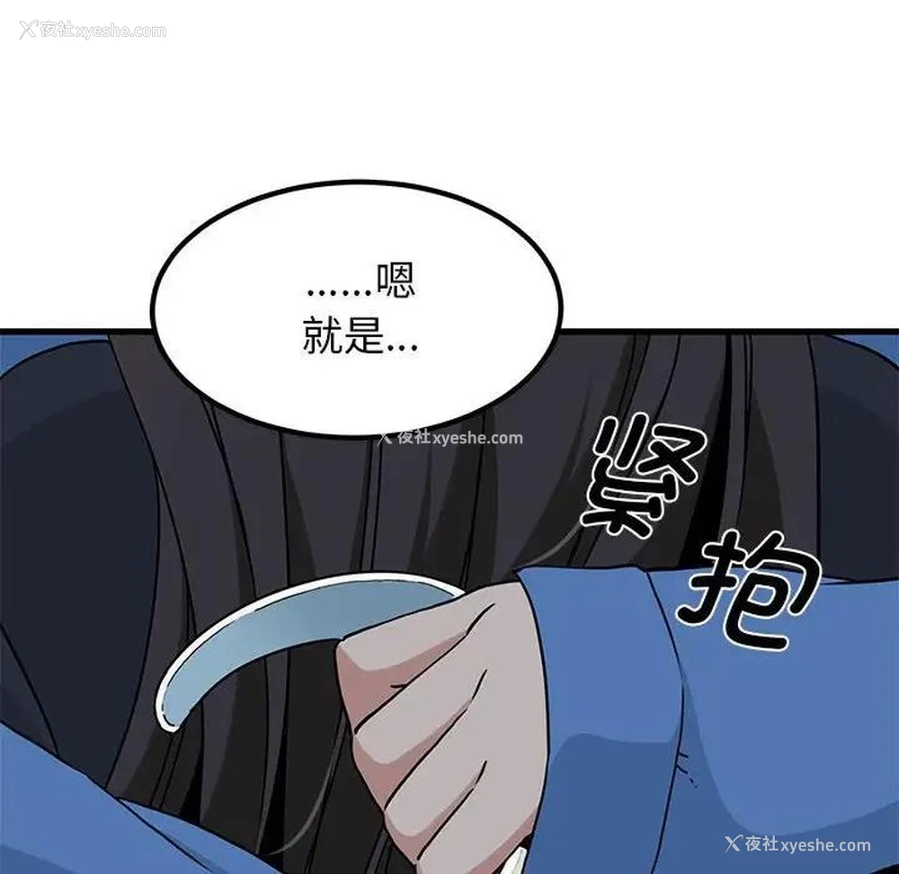 64P - 发小碰不得