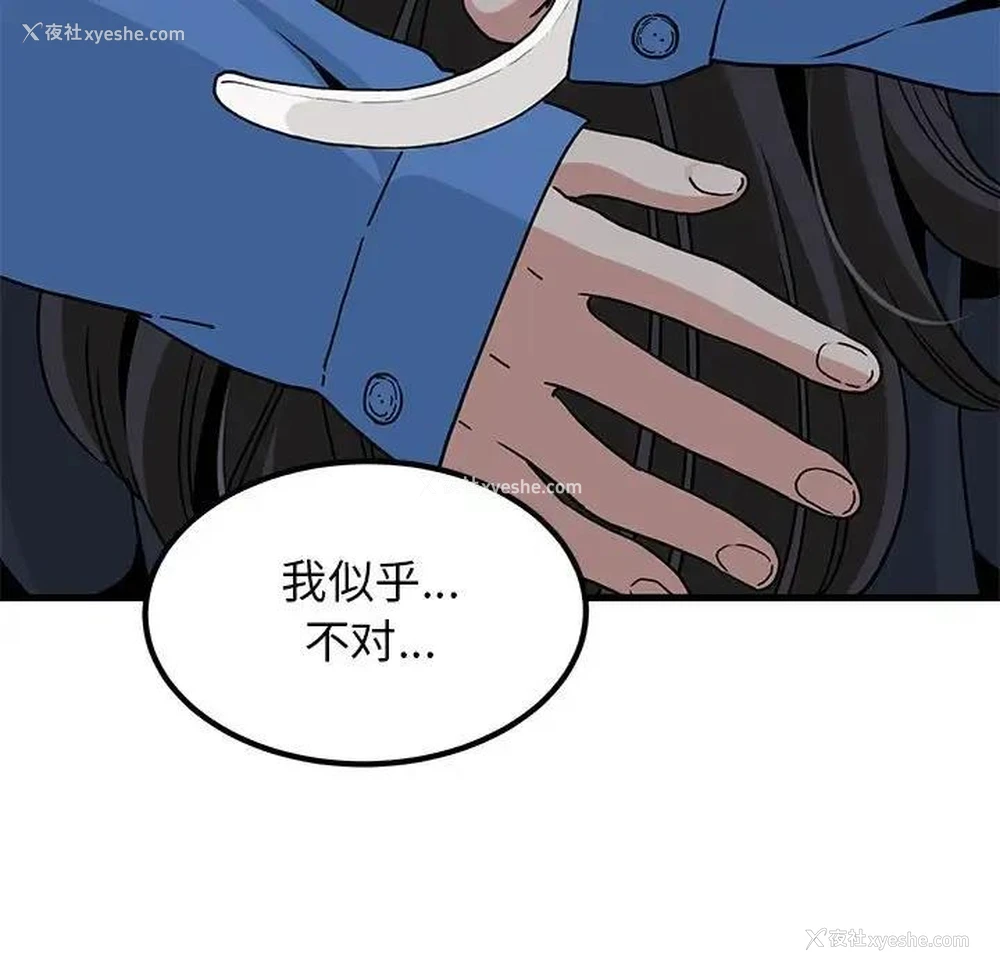65P - 发小碰不得