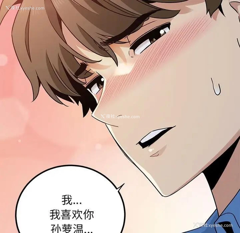 67P - 发小碰不得