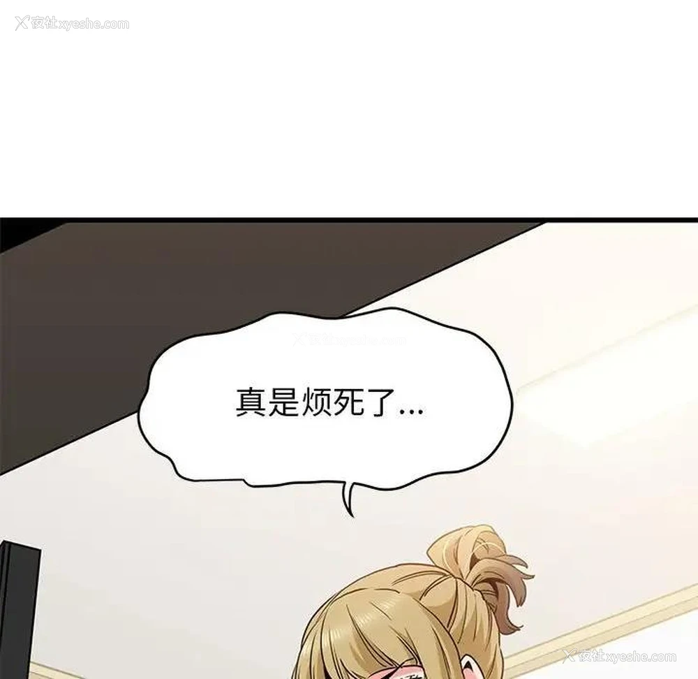 6P - 发小碰不得