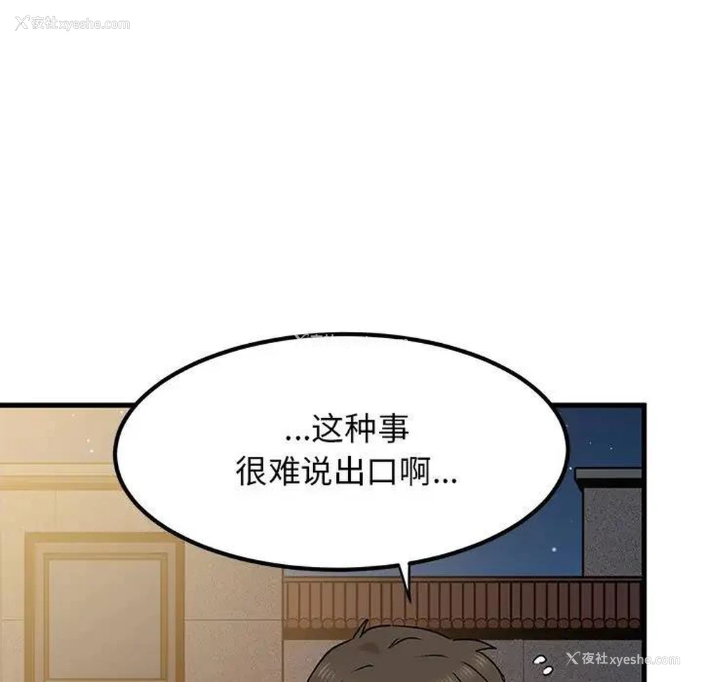 71P - 发小碰不得