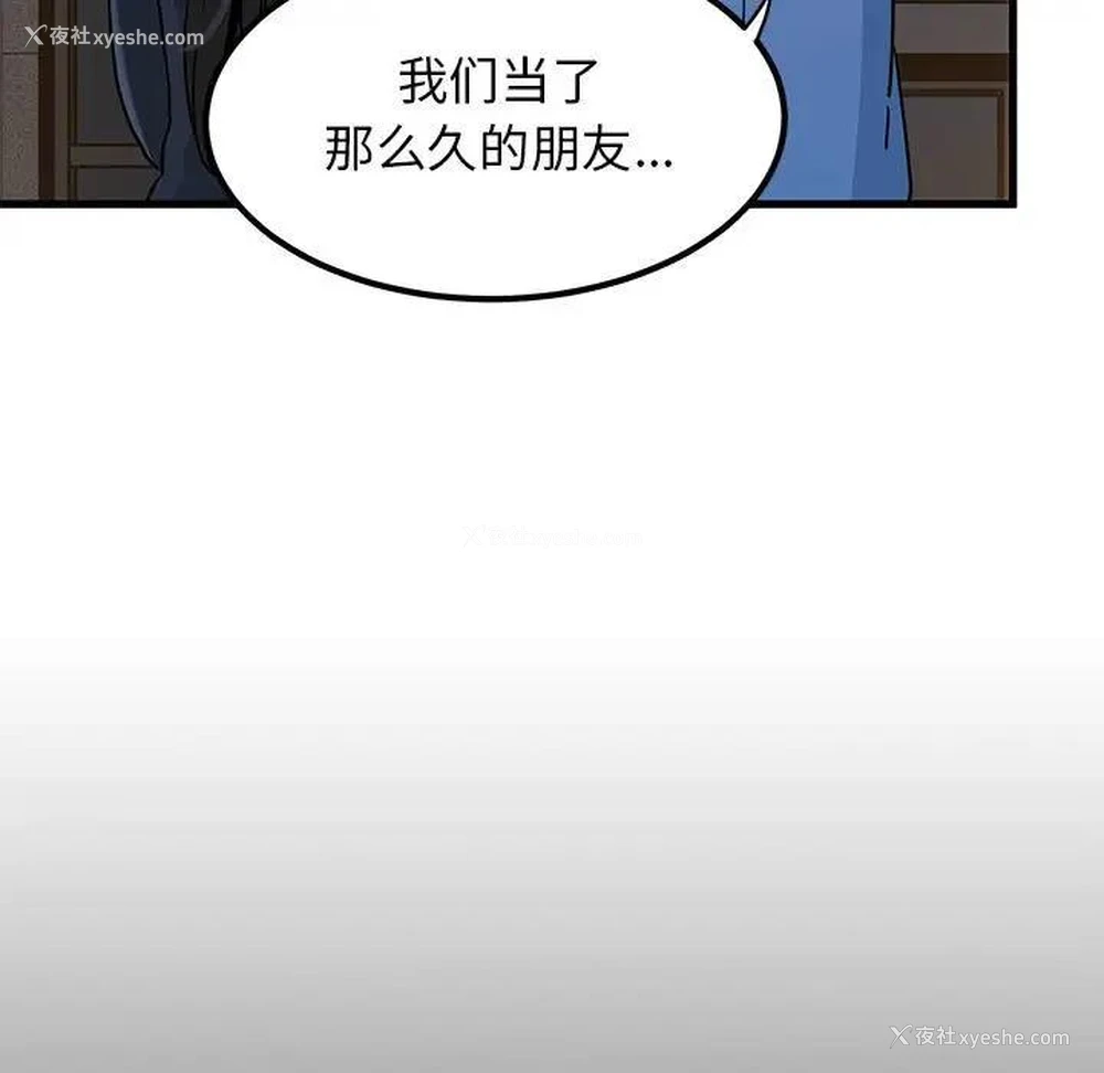 73P - 发小碰不得