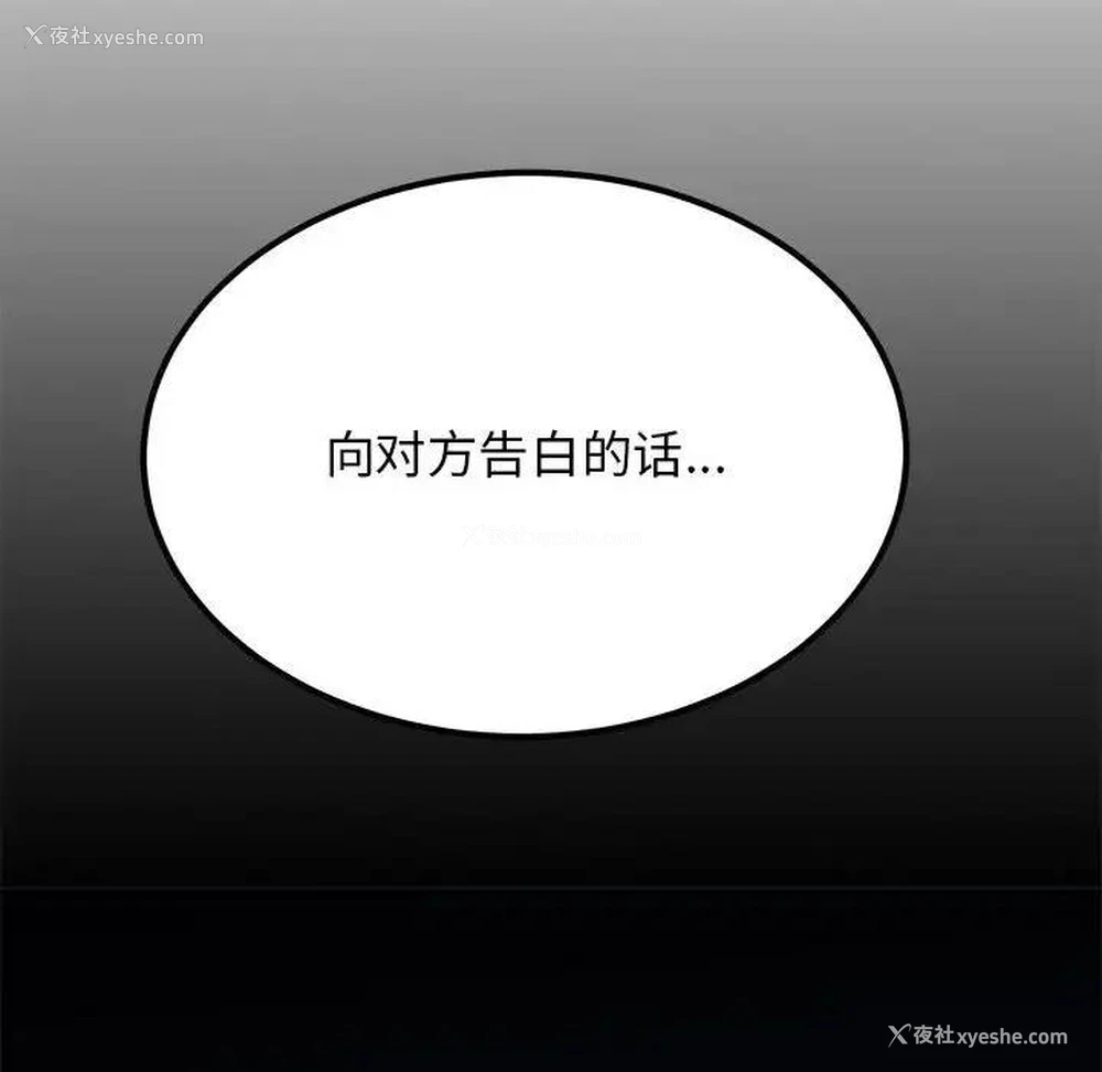 74P - 发小碰不得