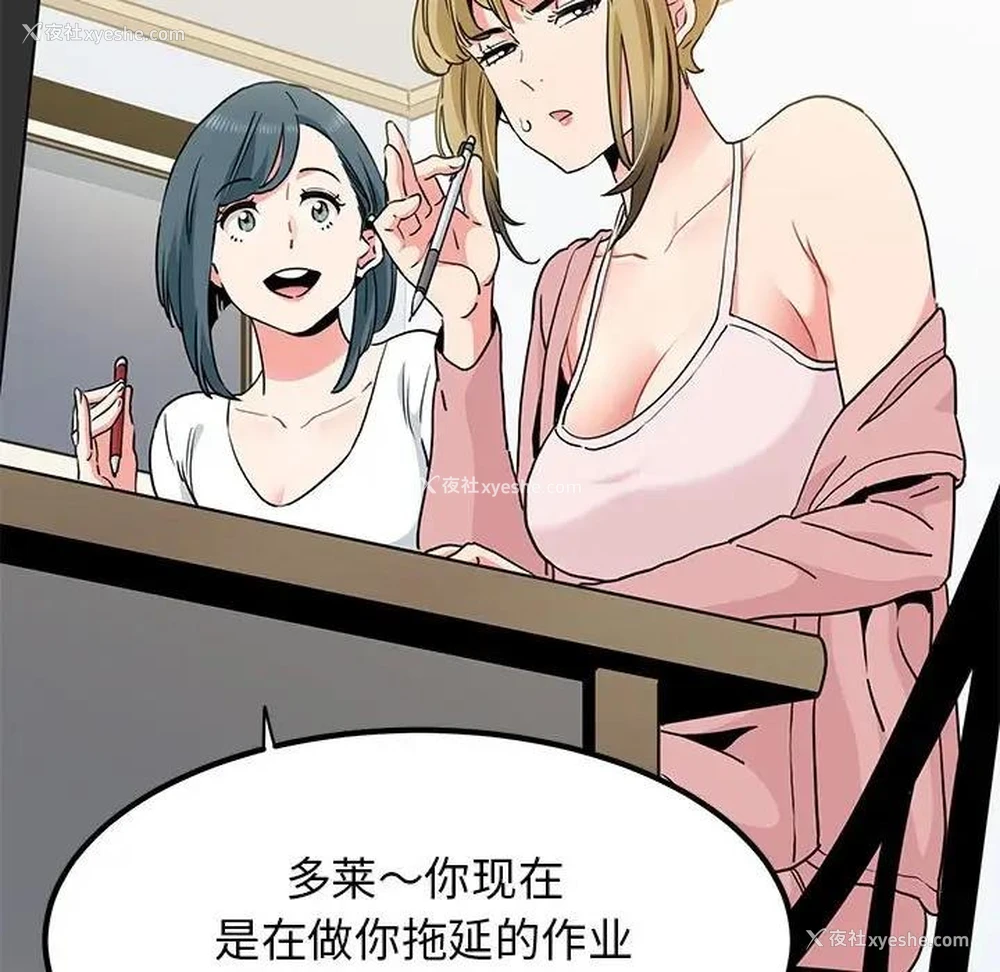 7P - 发小碰不得