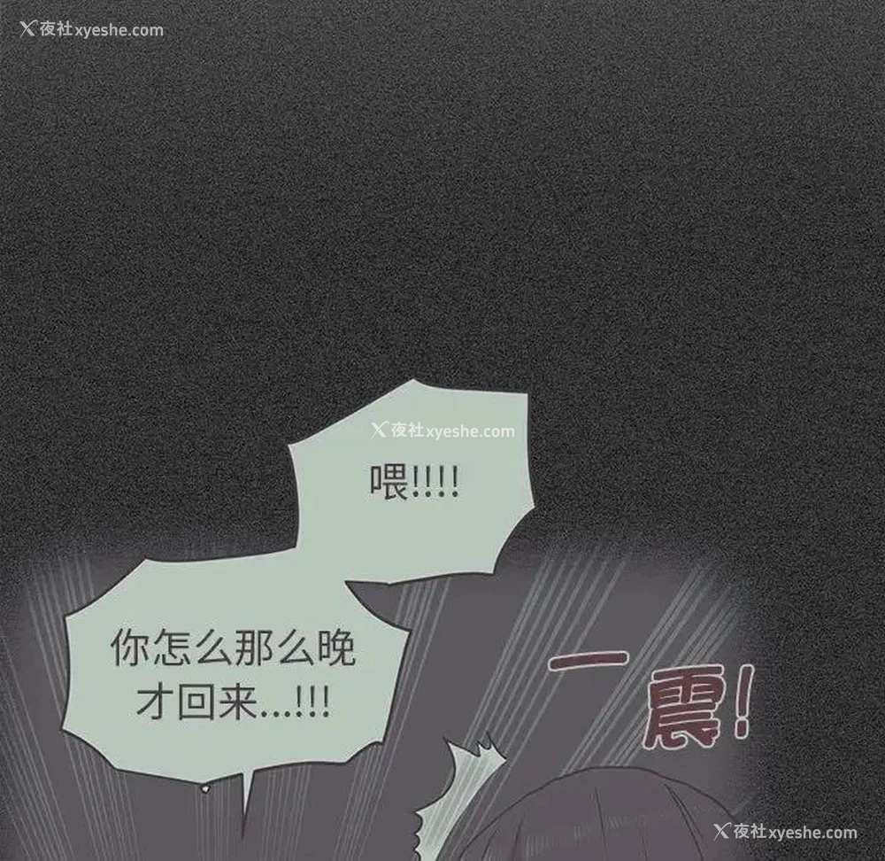 83P - 发小碰不得