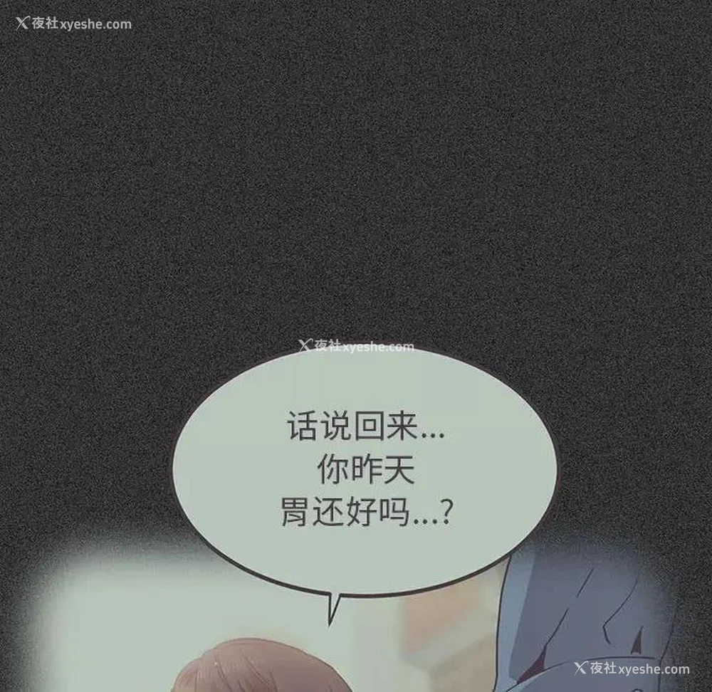 88P - 发小碰不得