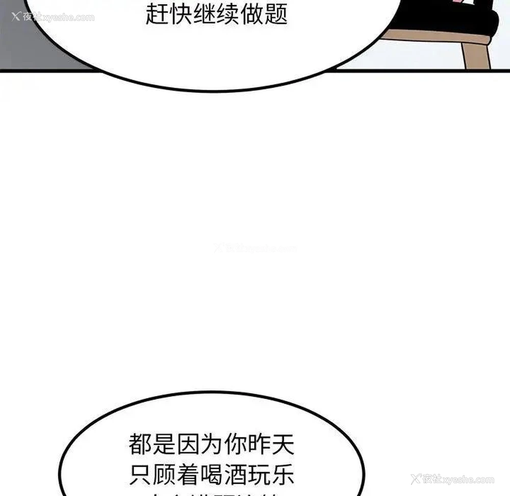 8P - 发小碰不得