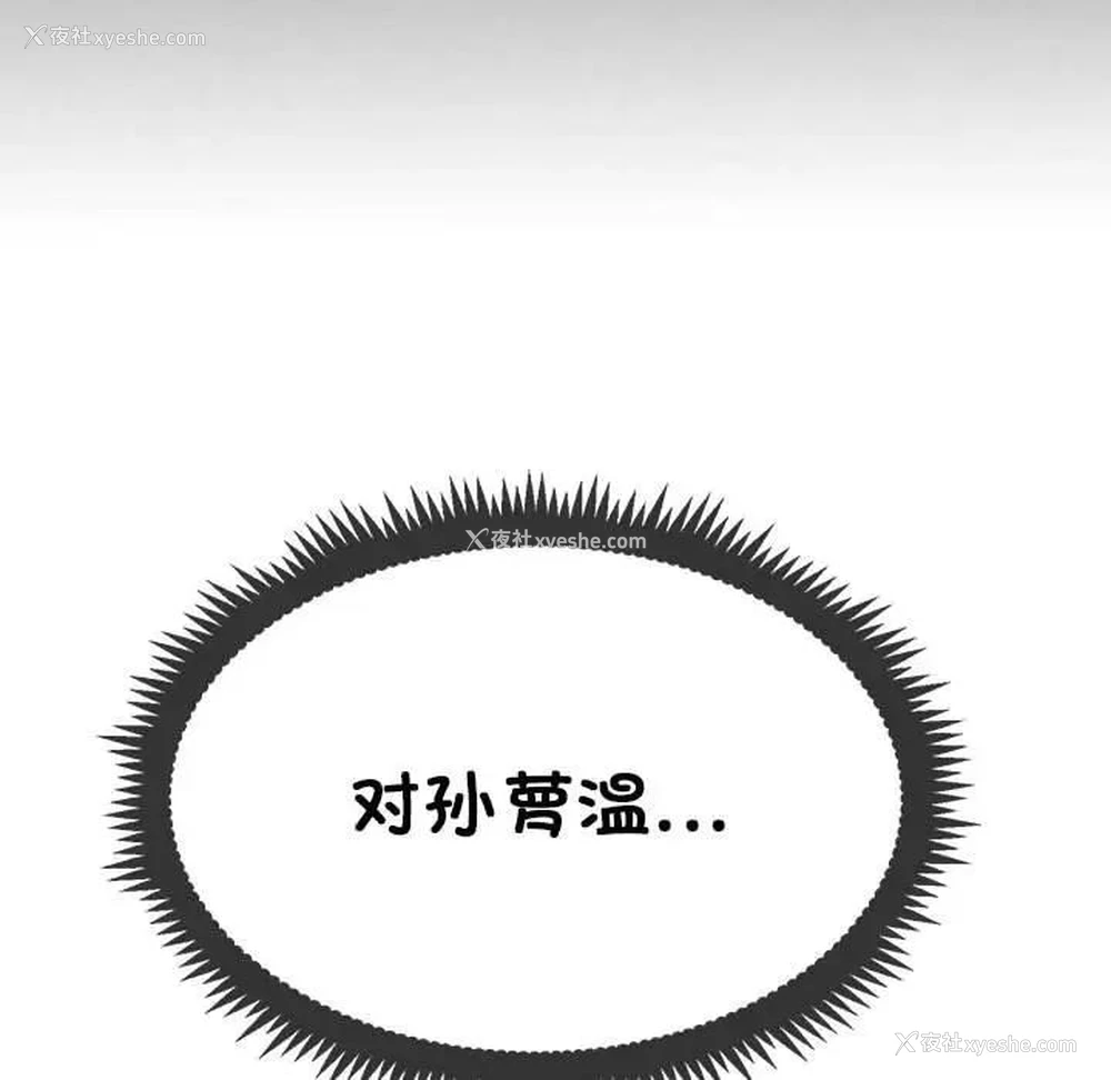 91P - 发小碰不得