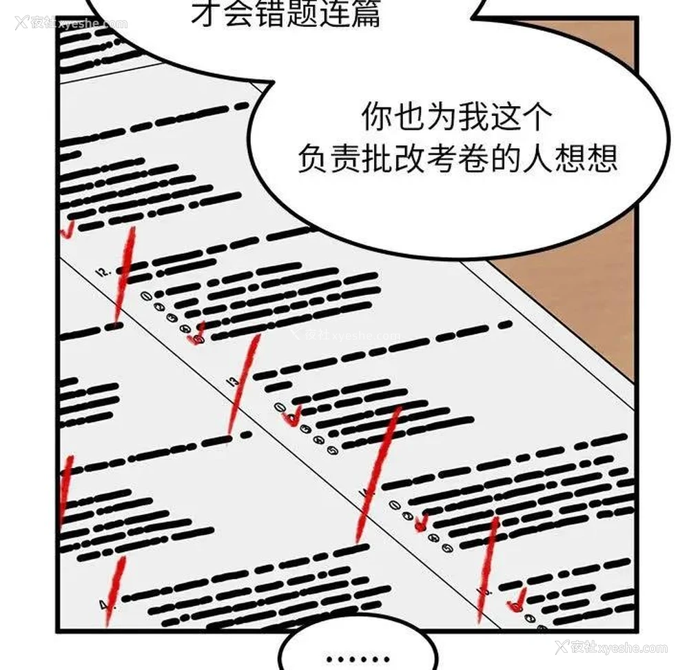 9P - 发小碰不得