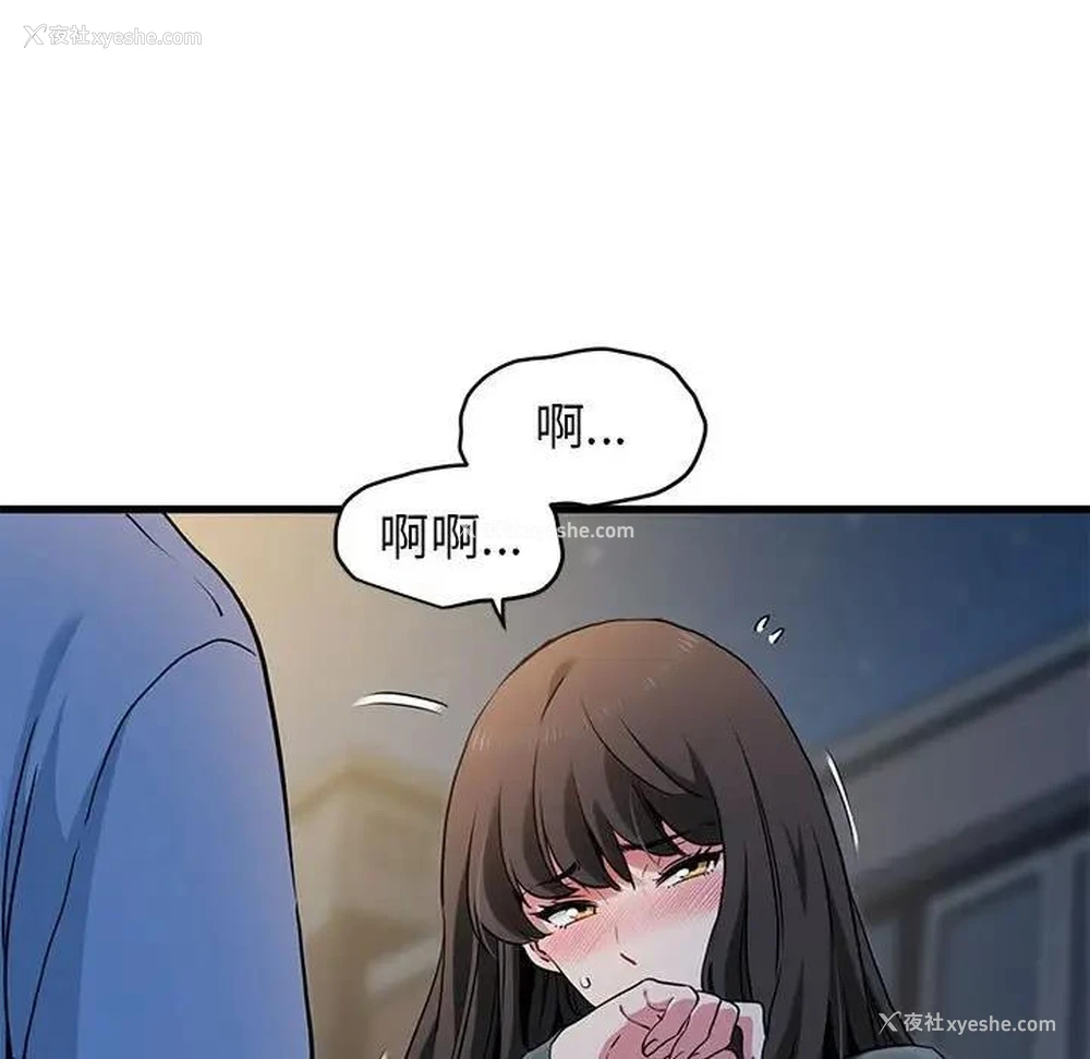97P - 发小碰不得