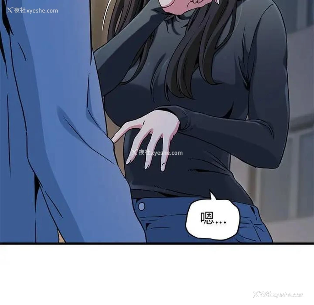 98P - 发小碰不得