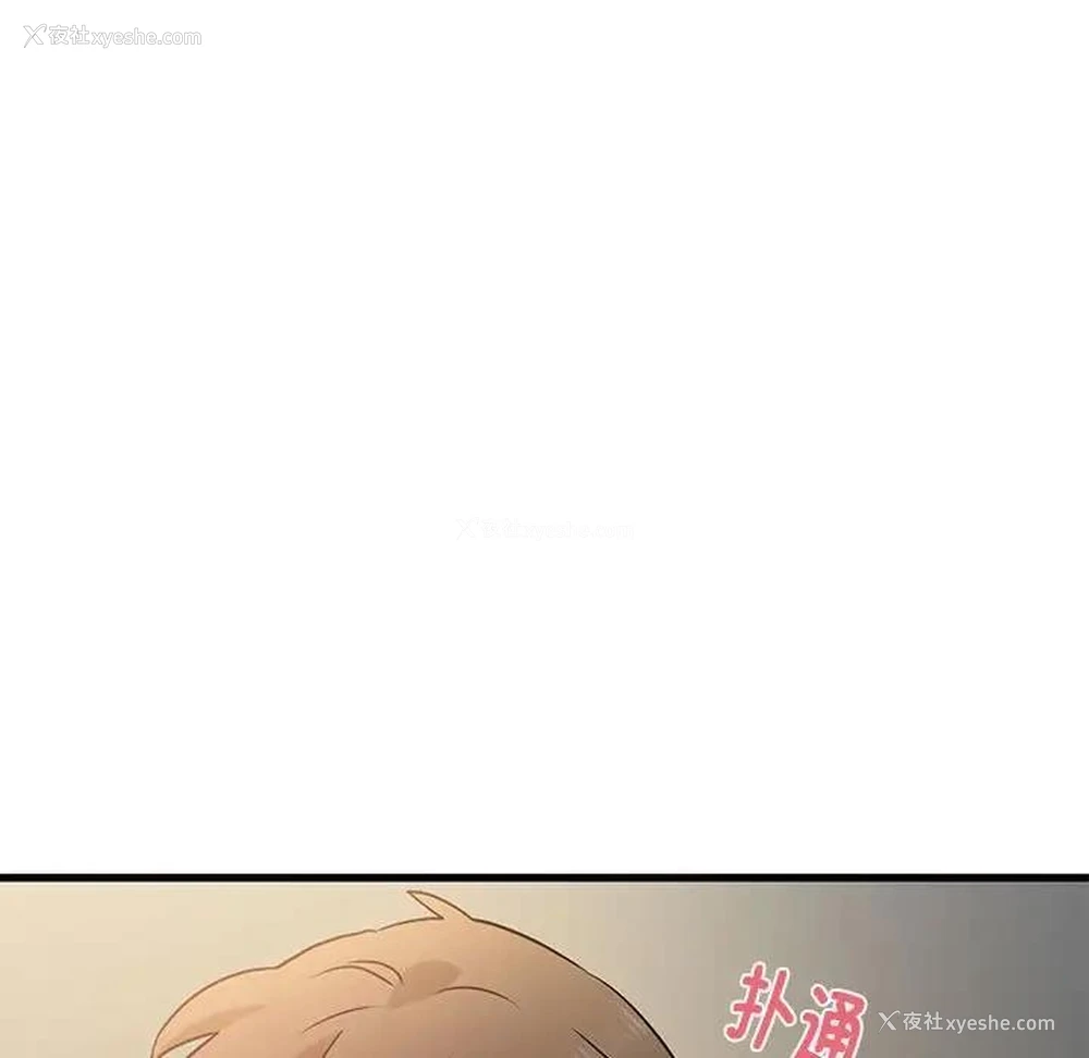 99P - 发小碰不得