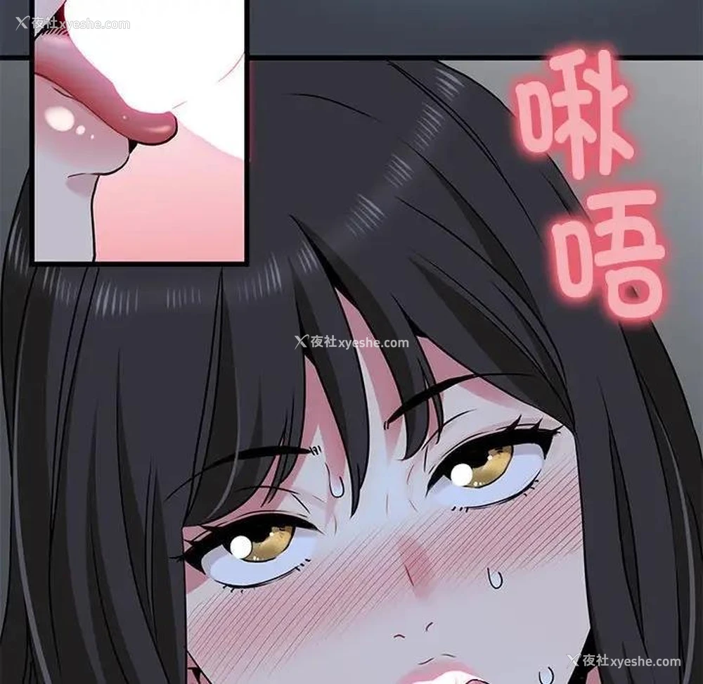 102P - 发小碰不得