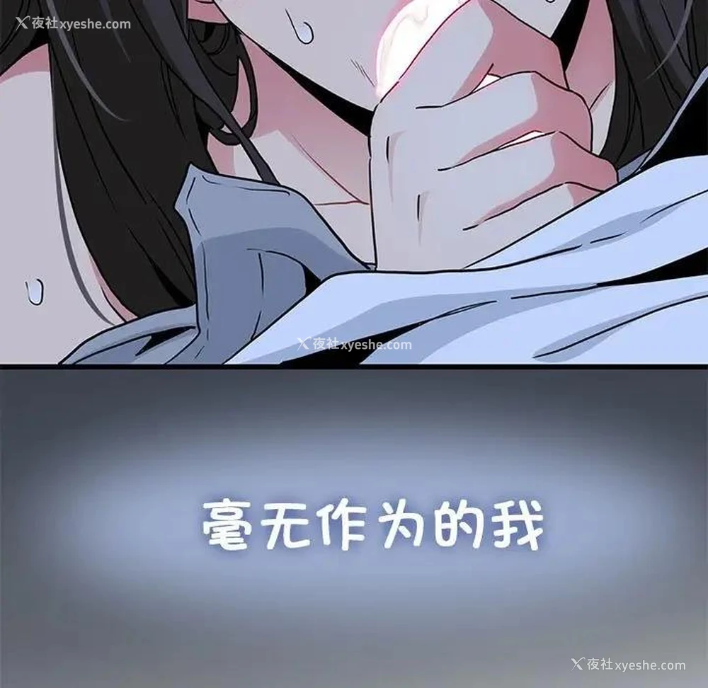 103P - 发小碰不得