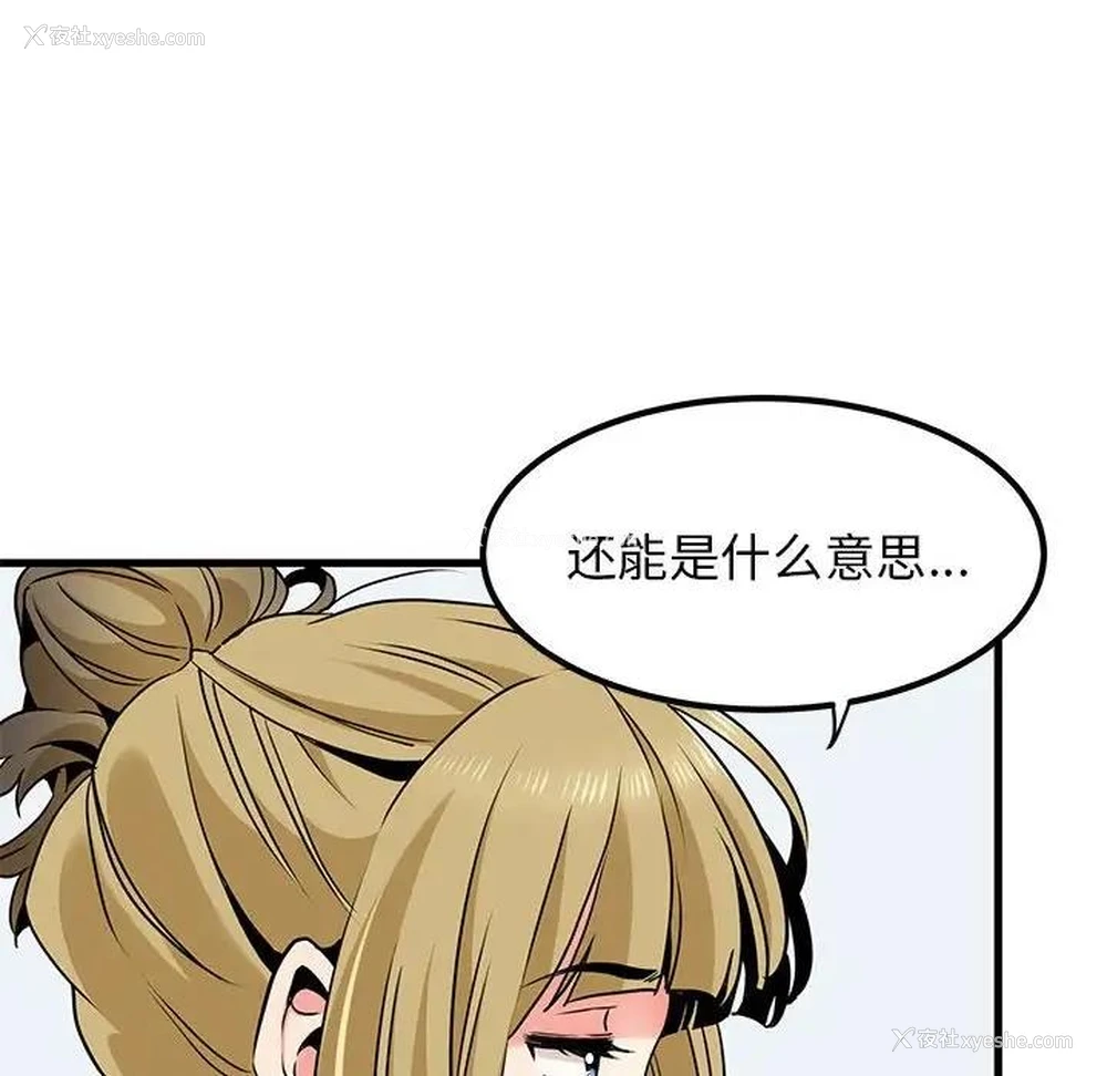 106P - 发小碰不得