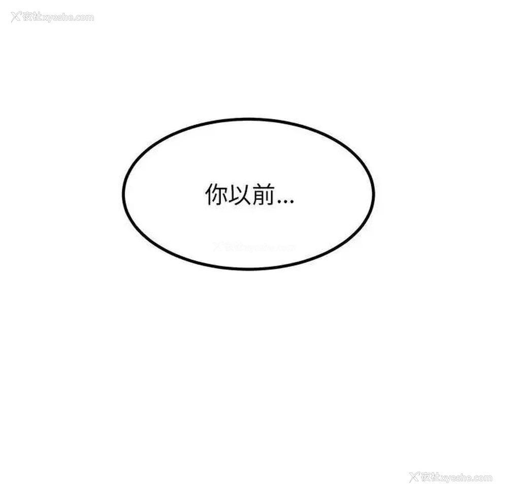 108P - 发小碰不得
