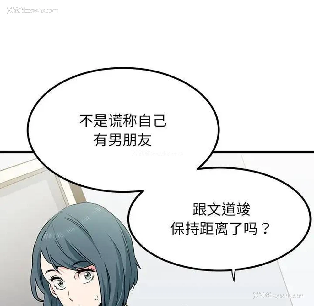 109P - 发小碰不得
