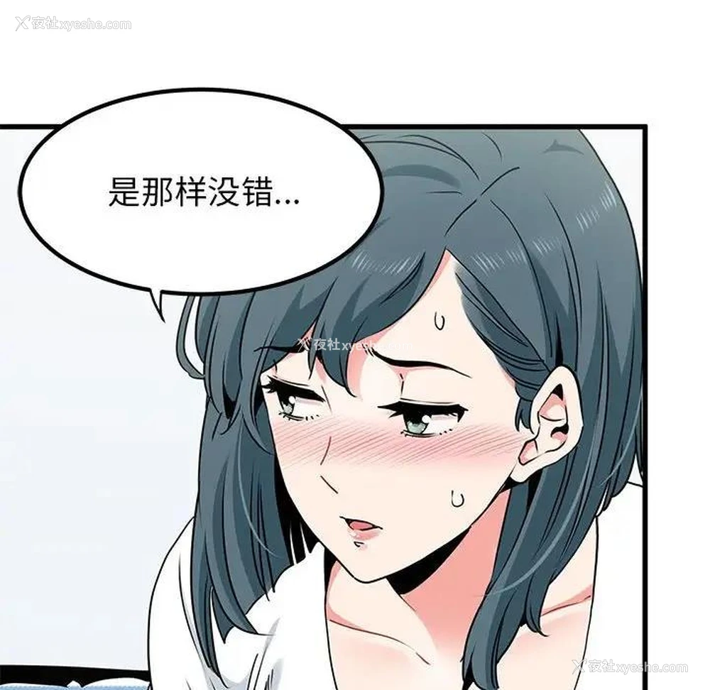 114P - 发小碰不得