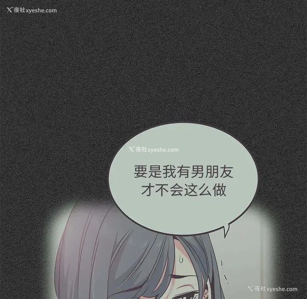 119P - 发小碰不得