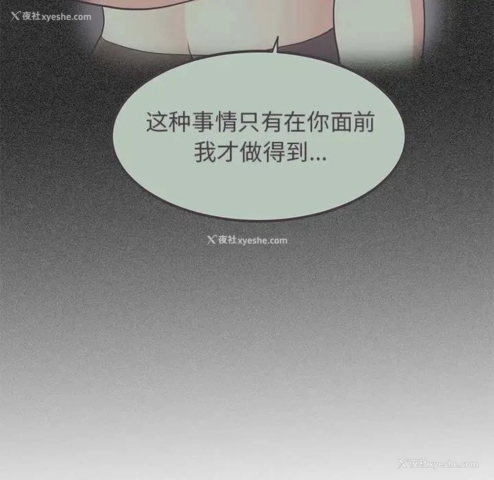 121P - 发小碰不得