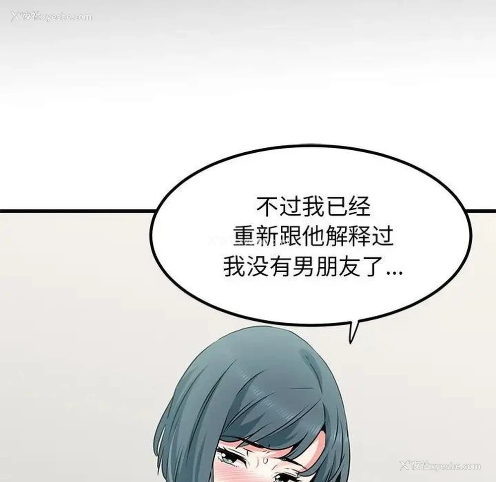 122P - 发小碰不得