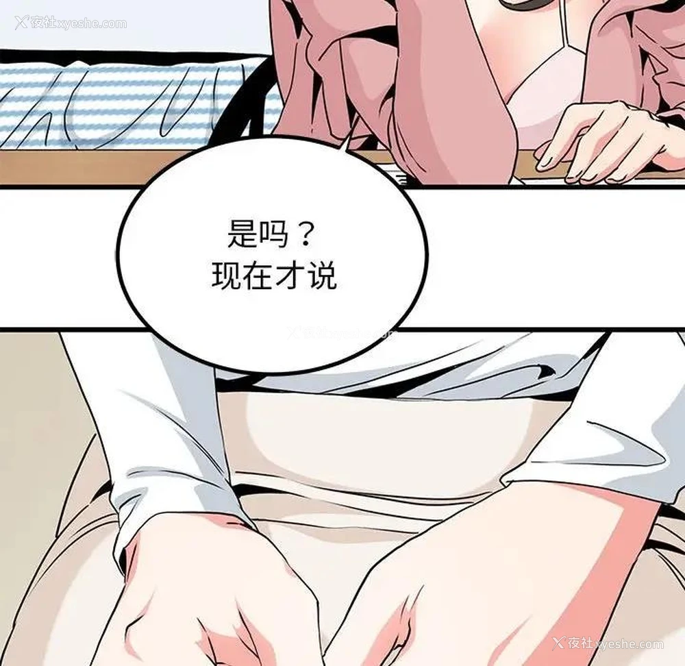 126P - 发小碰不得