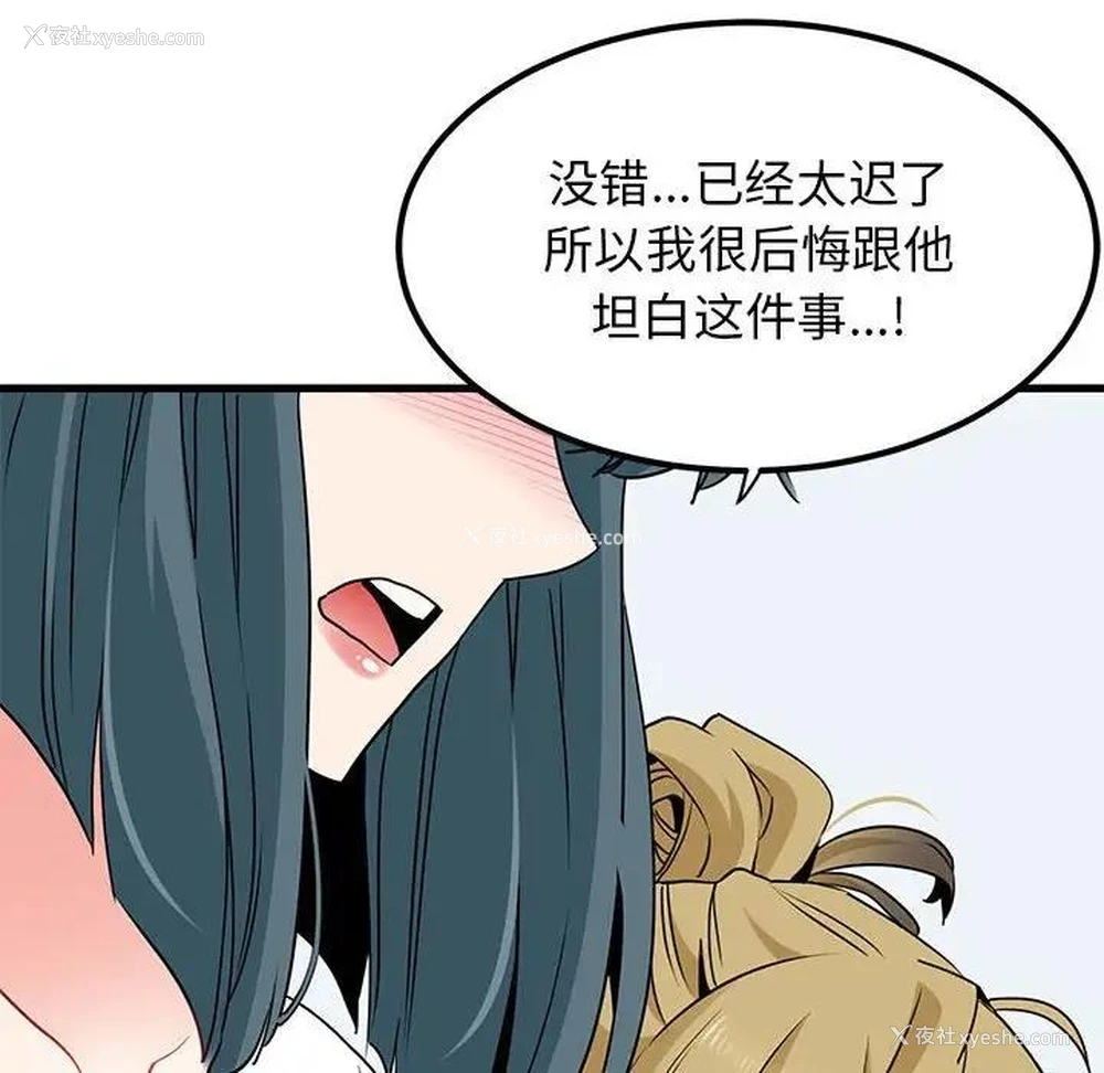 128P - 发小碰不得