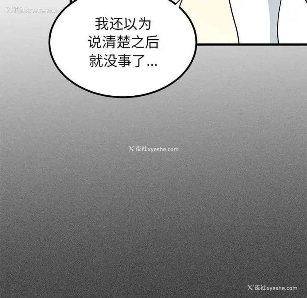 132P - 发小碰不得