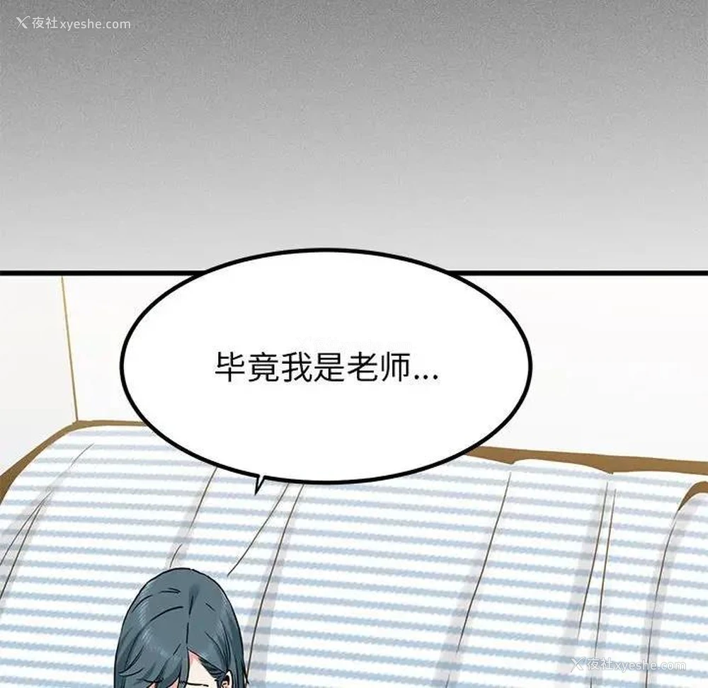 140P - 发小碰不得