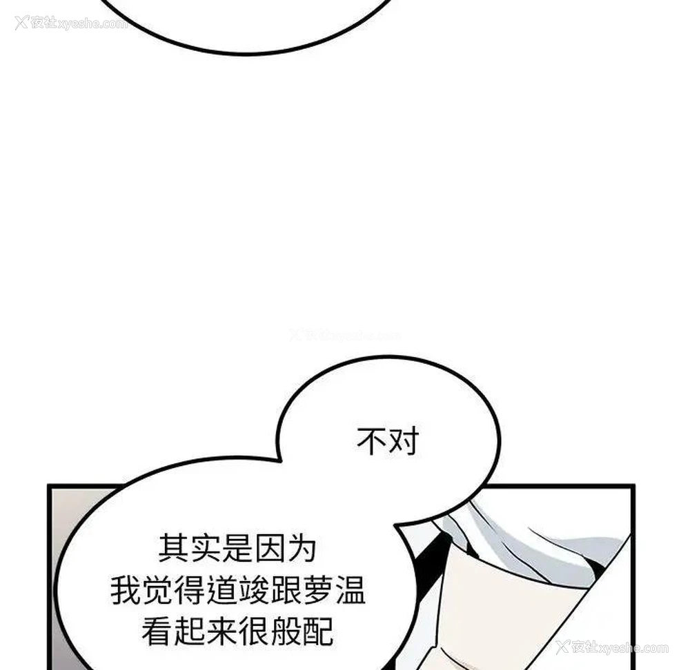 142P - 发小碰不得