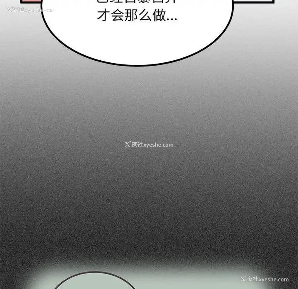 144P - 发小碰不得
