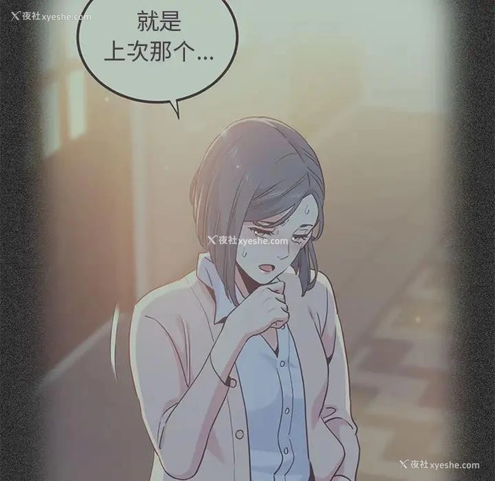 145P - 发小碰不得