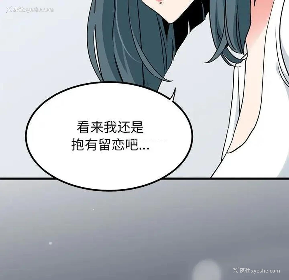 152P - 发小碰不得