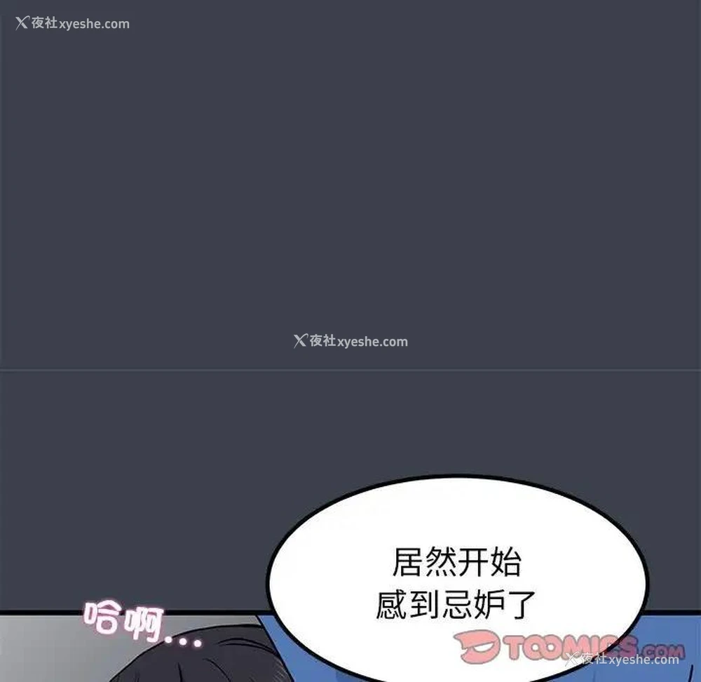 160P - 发小碰不得