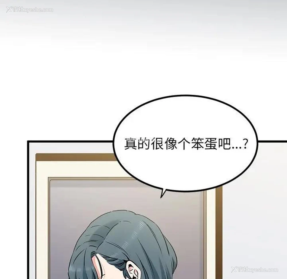 163P - 发小碰不得