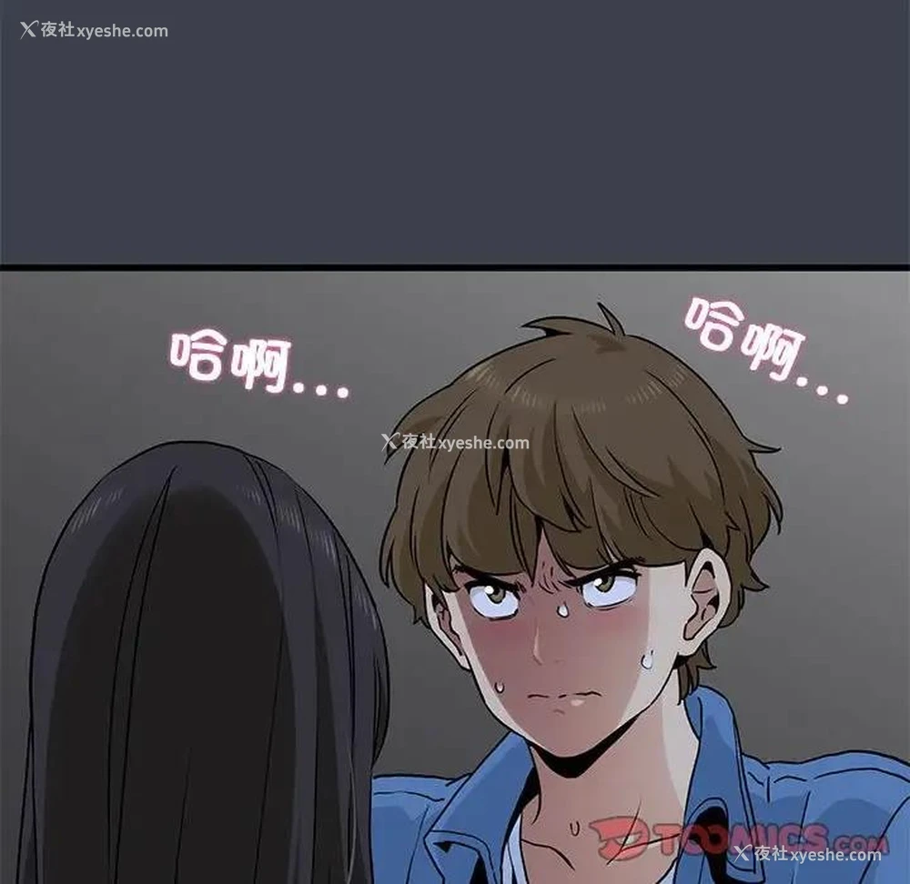 16P - 发小碰不得