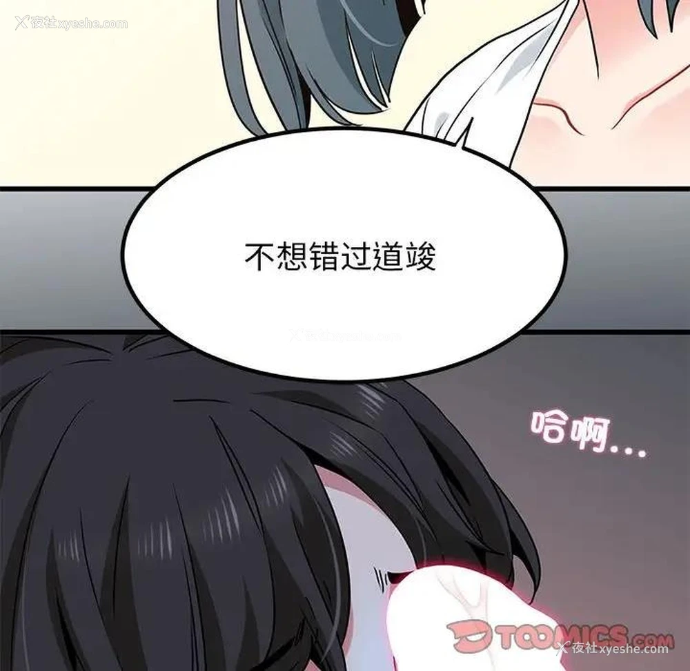 172P - 发小碰不得