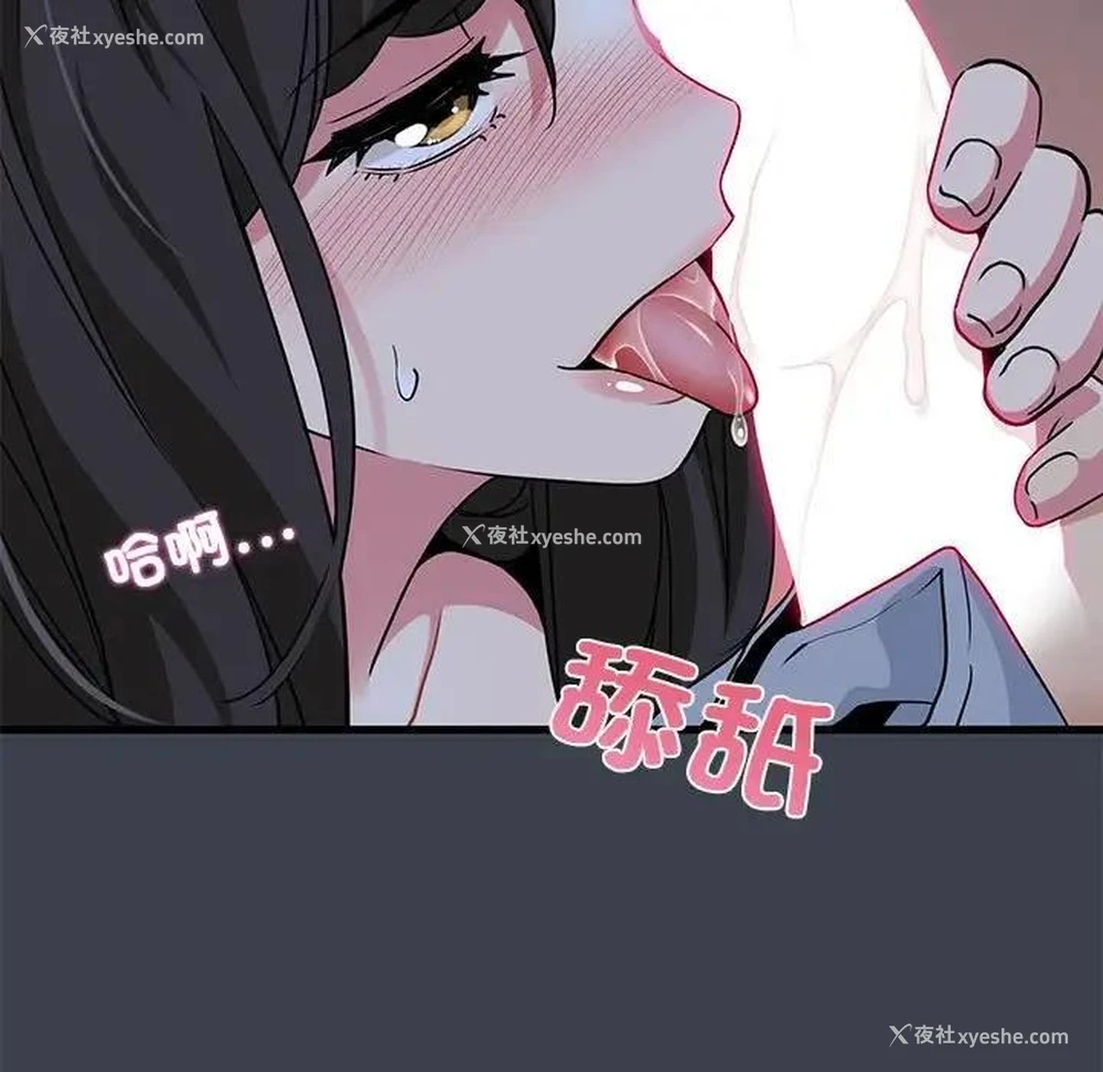 173P - 发小碰不得