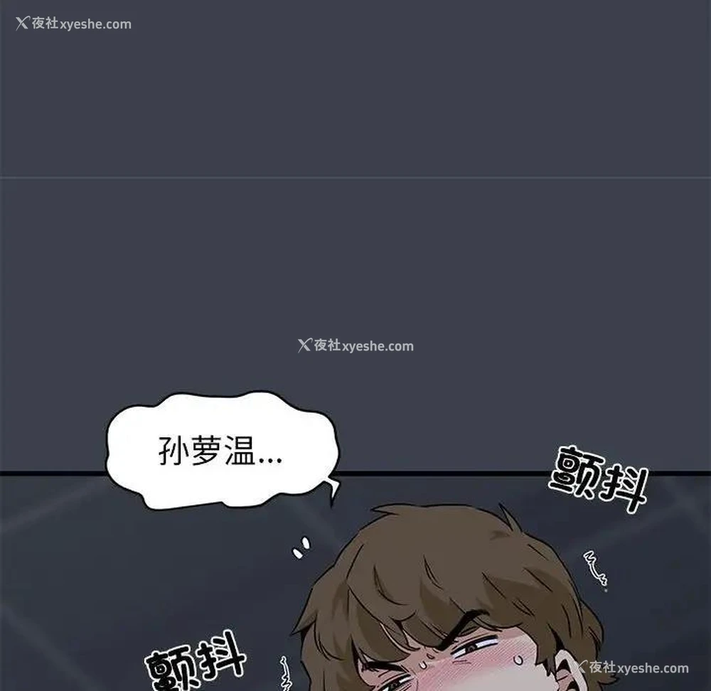 174P - 发小碰不得
