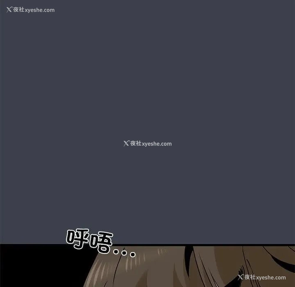 181P - 发小碰不得