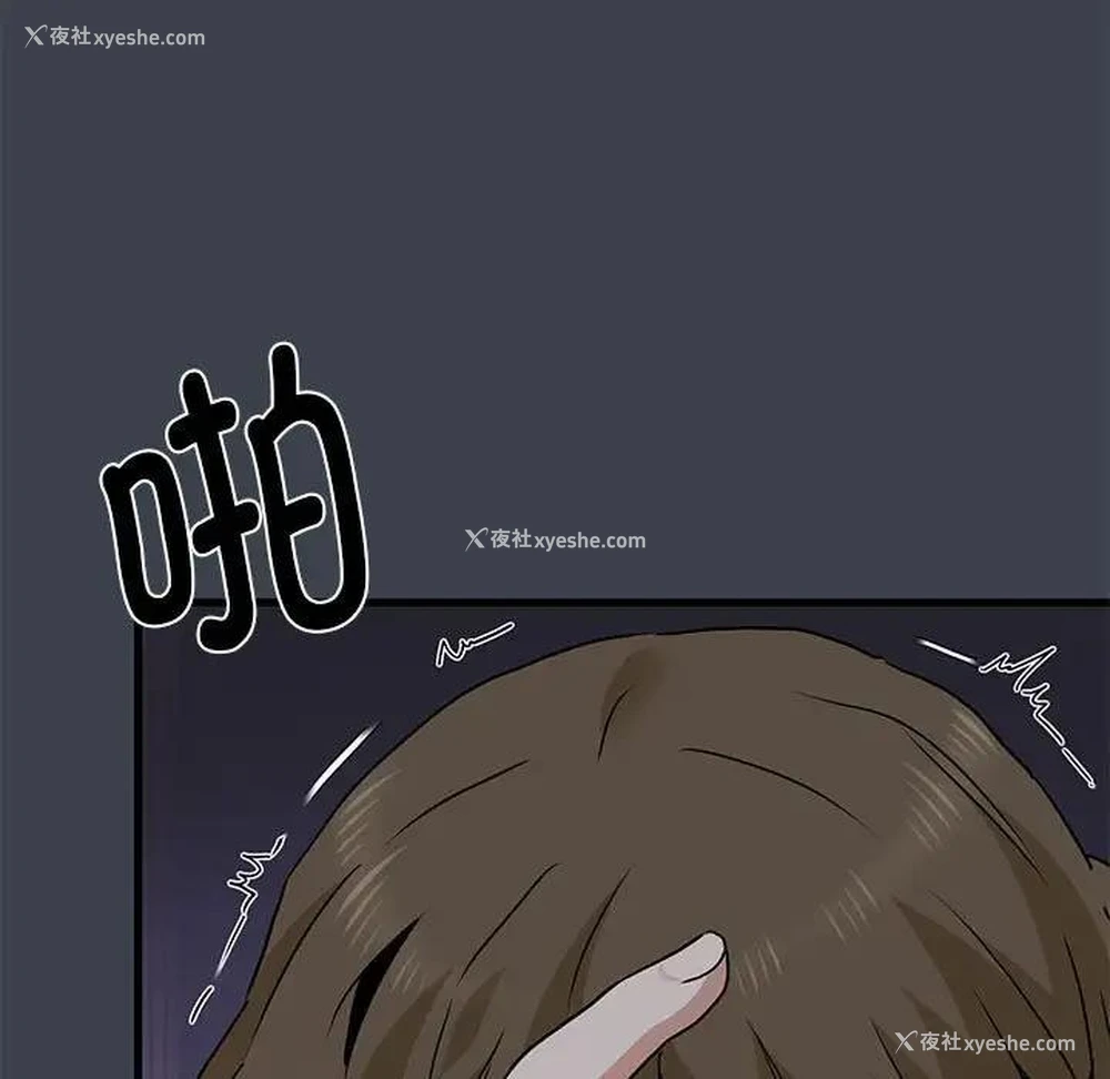 183P - 发小碰不得