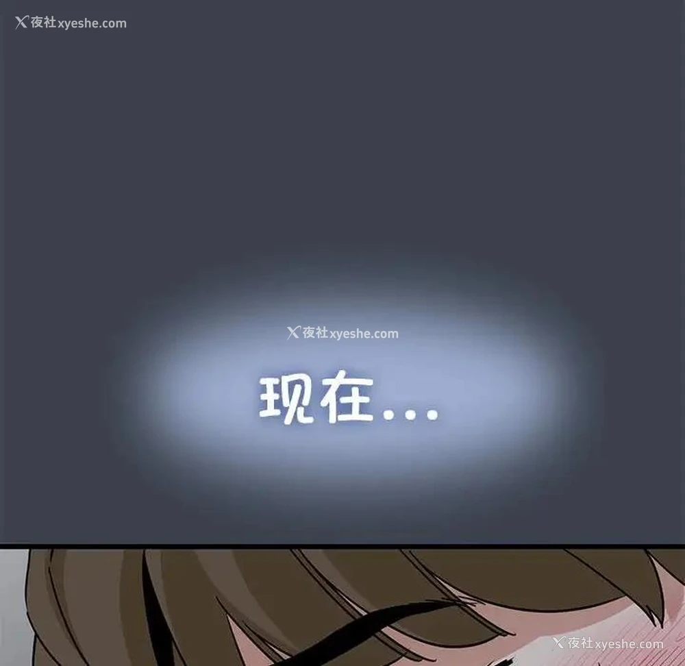 192P - 发小碰不得