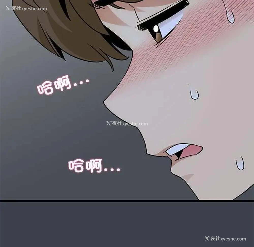 193P - 发小碰不得