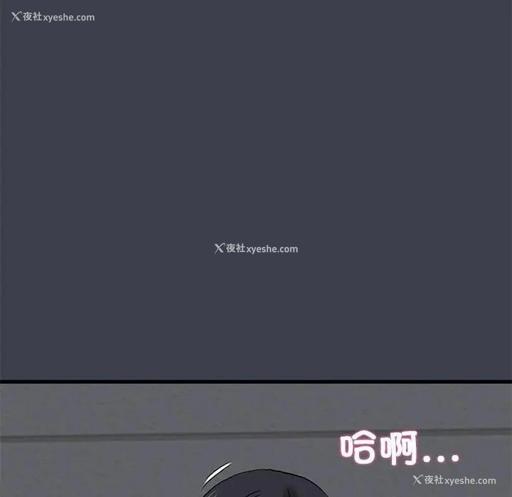 194P - 发小碰不得